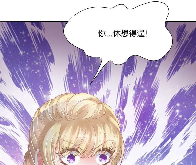 第136话 林亦轩危！ 第50页