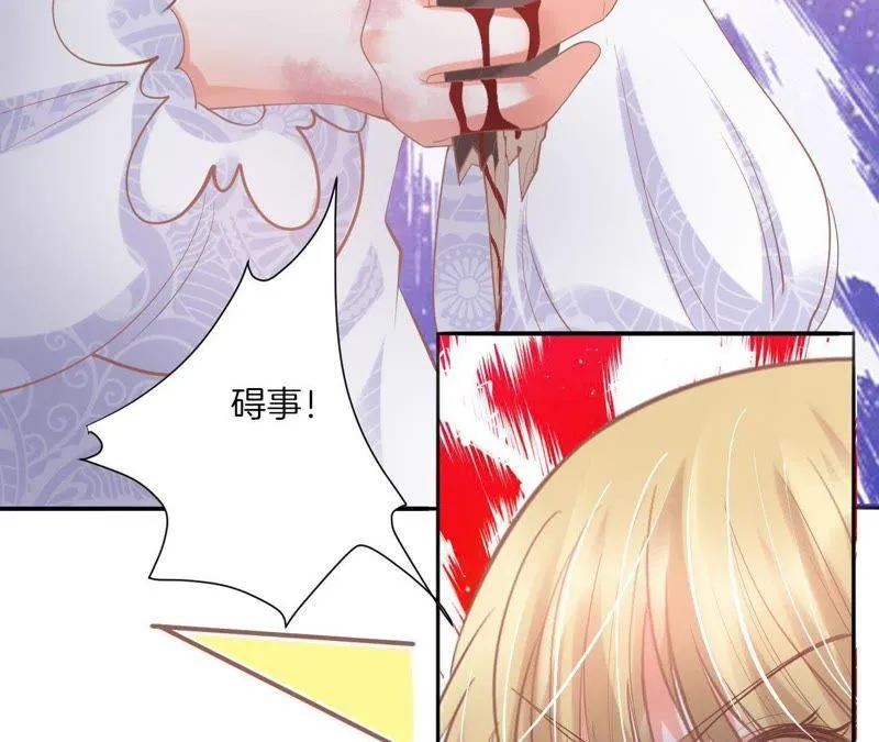第136话 林亦轩危！ 第52页