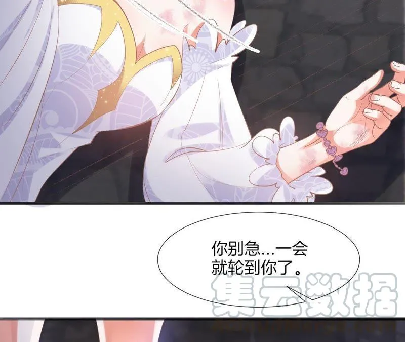 第136话 林亦轩危！ 第57页