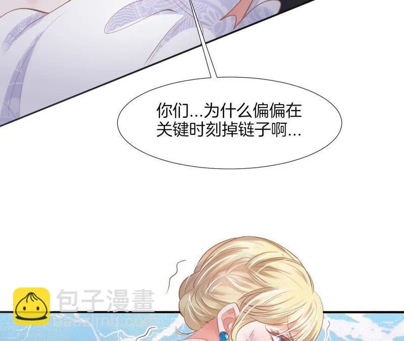 第136话 林亦轩危！ 第60页