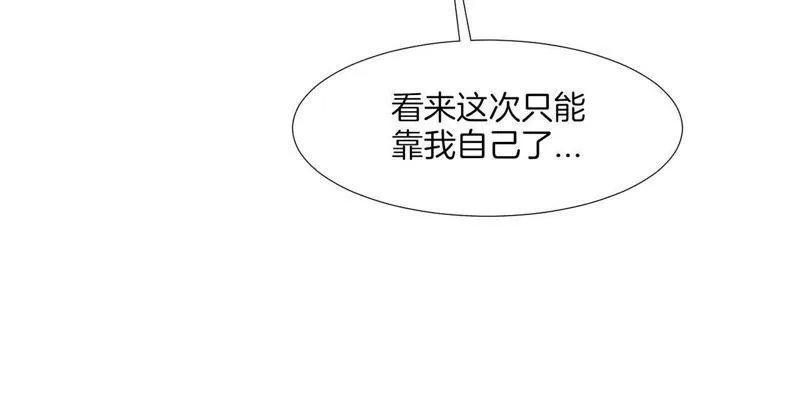 第136话 林亦轩危！ 第62页