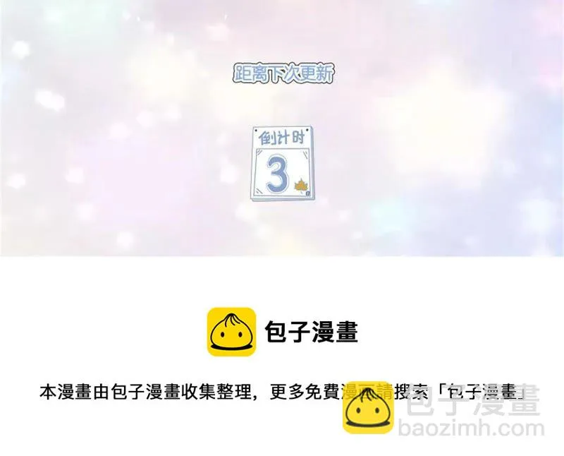 第136话 林亦轩危！ 第64页