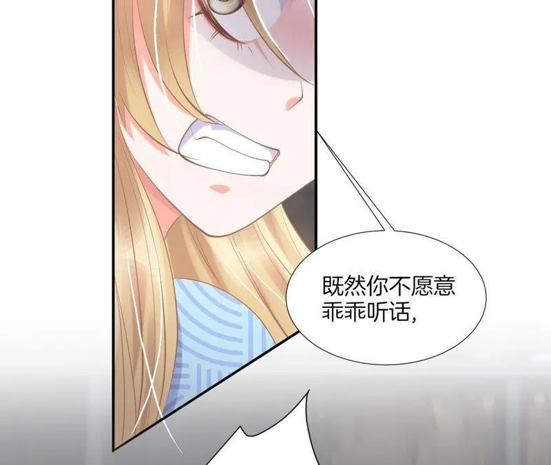 第137话 一击必中 第11页
