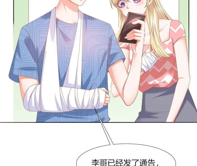 第138话 总裁也来了 第11页