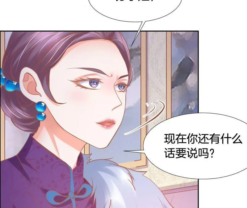 第140话 无能狂怒 第19页