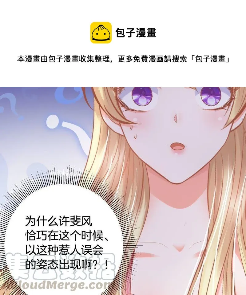 第140话 无能狂怒 第21页