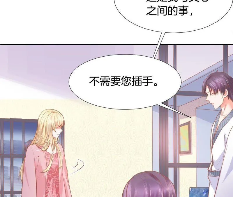 第140话 无能狂怒 第23页