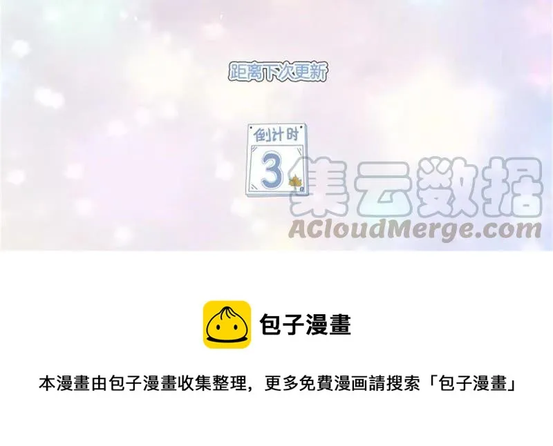第140话 无能狂怒 第57页