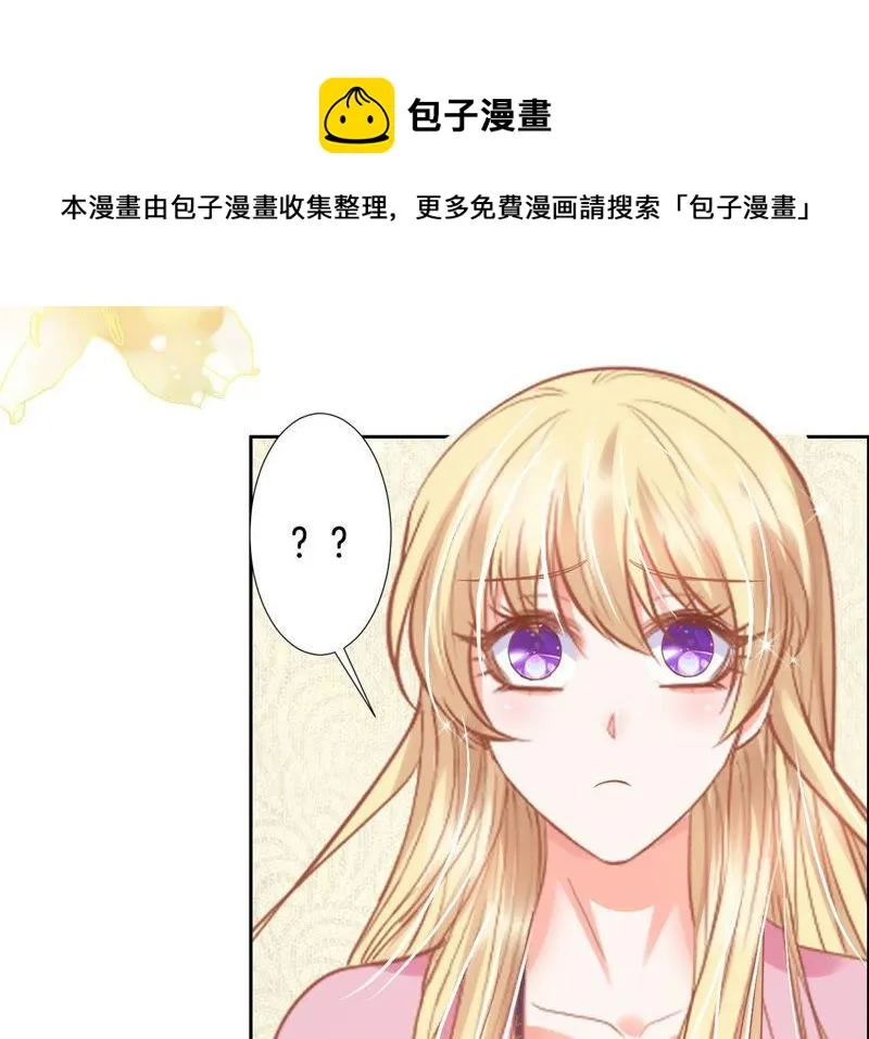 第144话 我拒绝 第35页