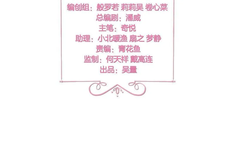 第143话 自荐败北 第3页