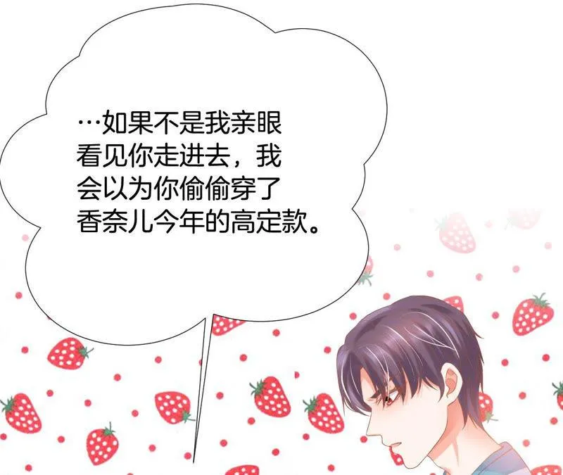 第143话 自荐败北 第4页