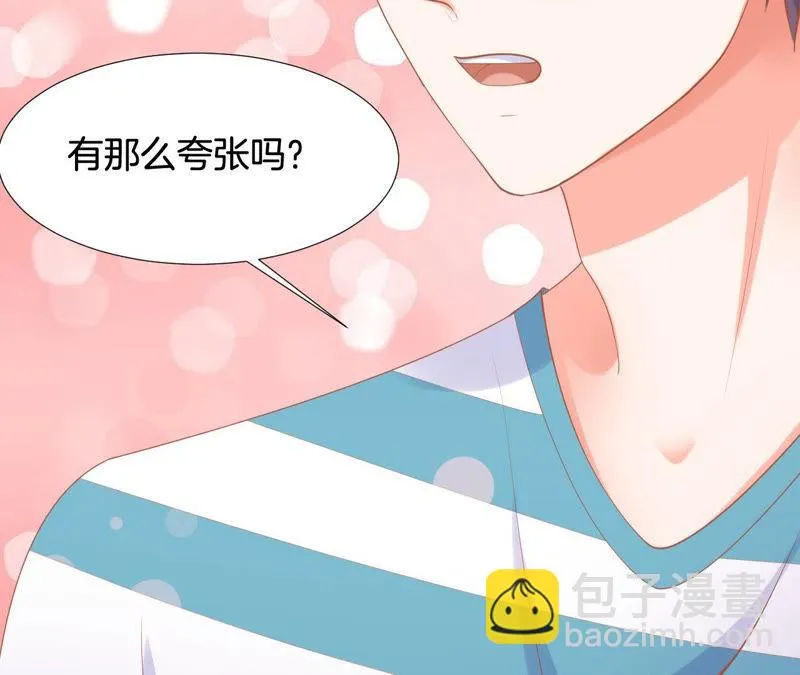 第143话 自荐败北 第7页