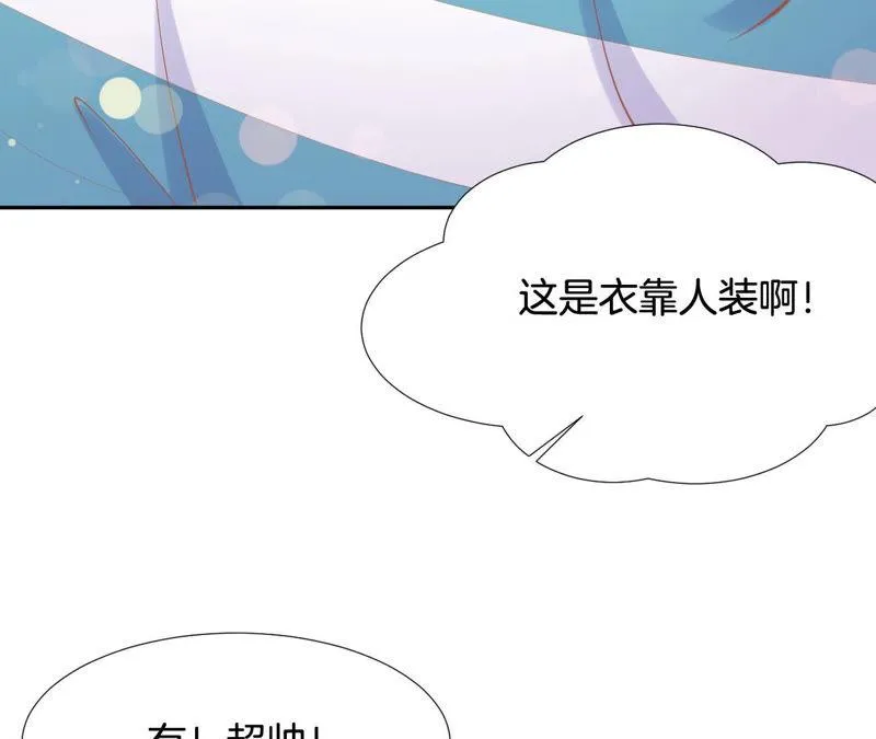 第143话 自荐败北 第8页