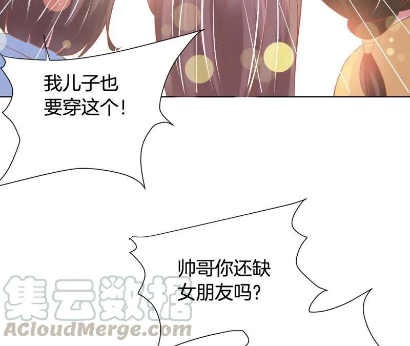 第143话 自荐败北 第13页