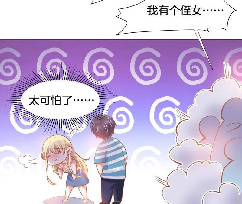 第143话 自荐败北 第14页