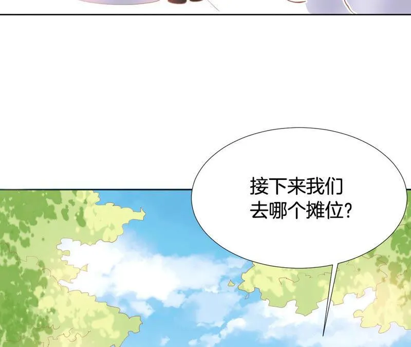 第143话 自荐败北 第15页