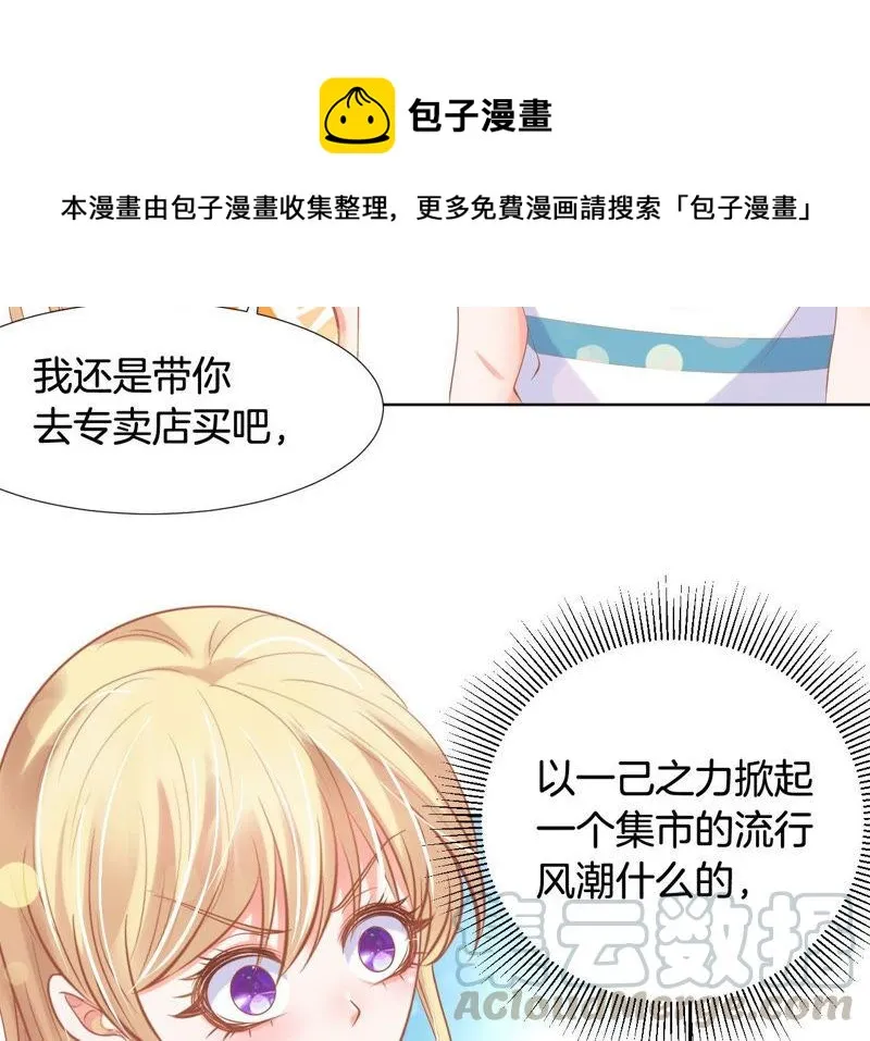 第143话 自荐败北 第17页