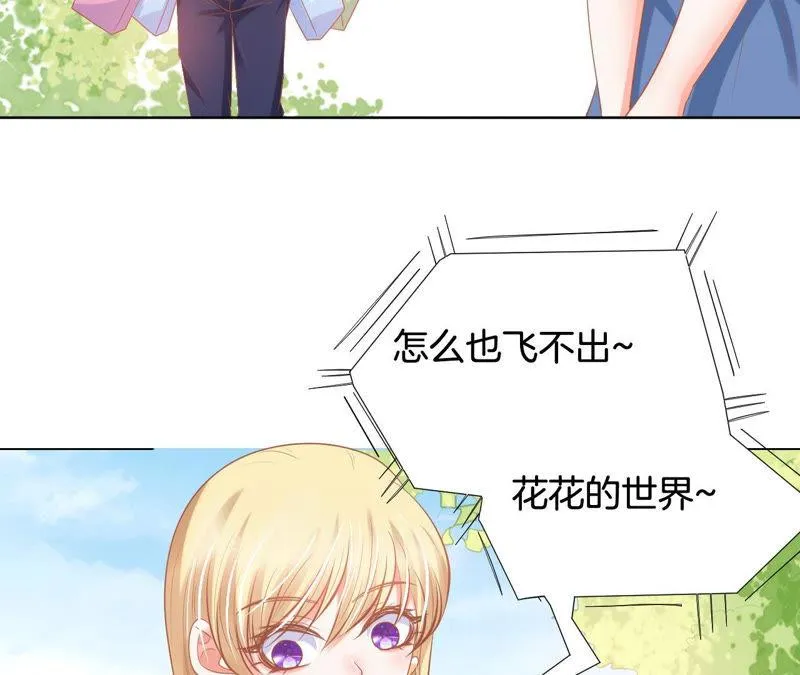 第143话 自荐败北 第23页