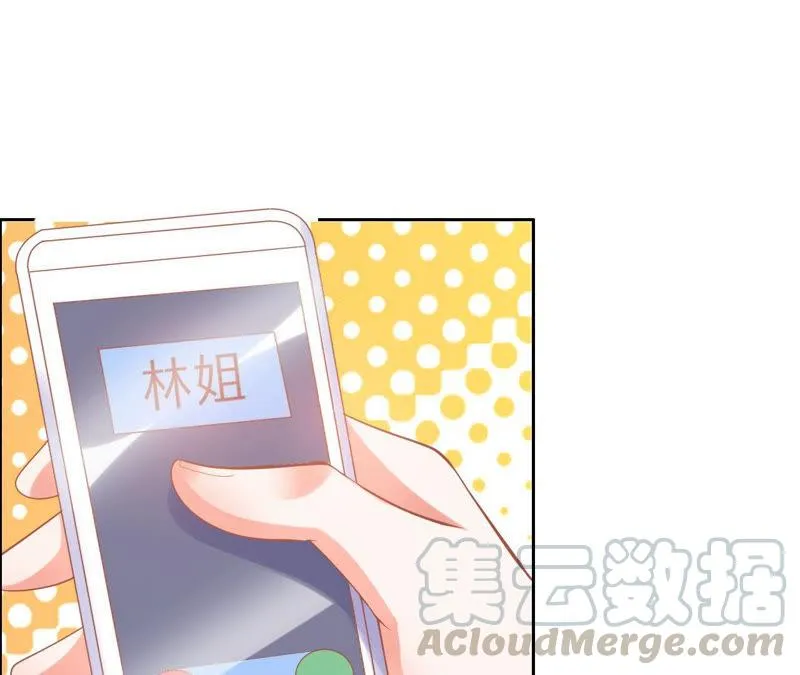 第143话 自荐败北 第25页