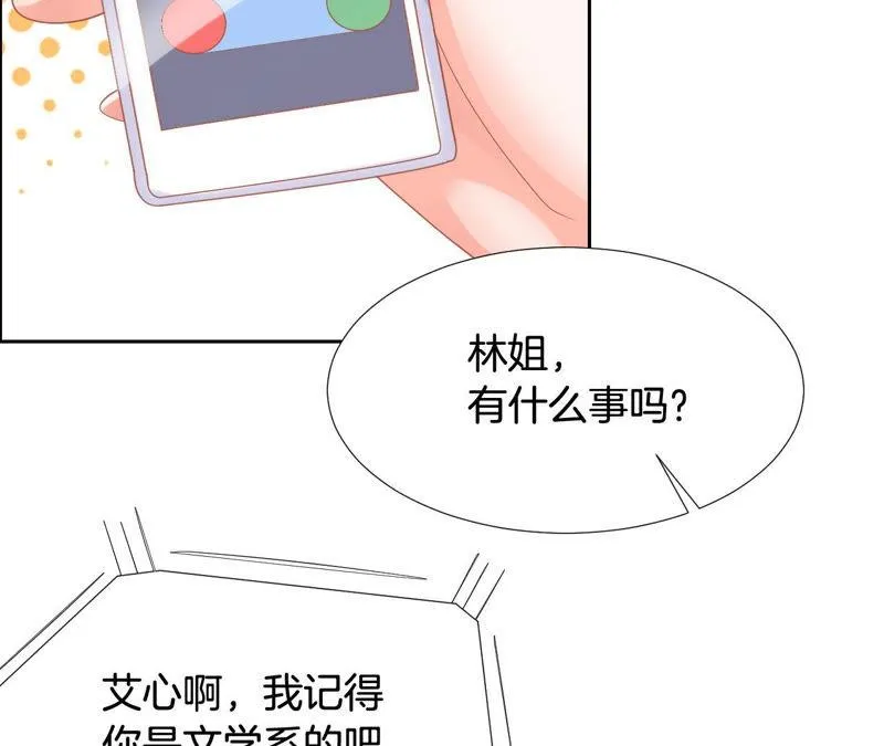 第143话 自荐败北 第26页