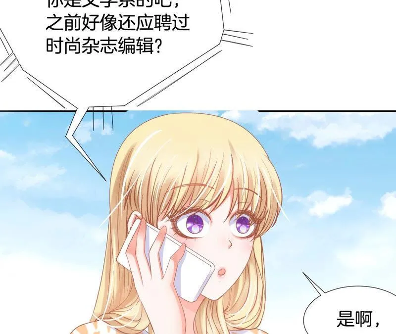 第143话 自荐败北 第27页