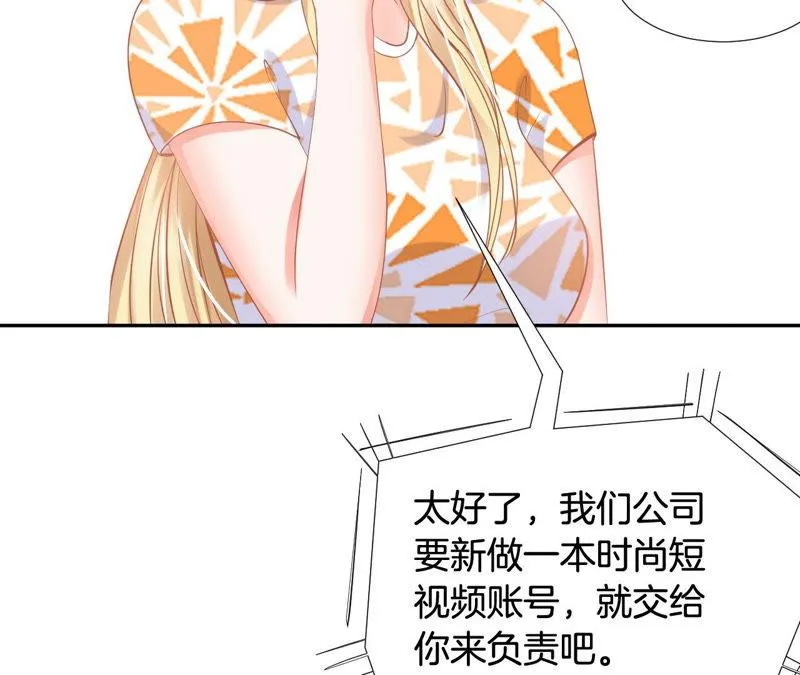 第143话 自荐败北 第28页