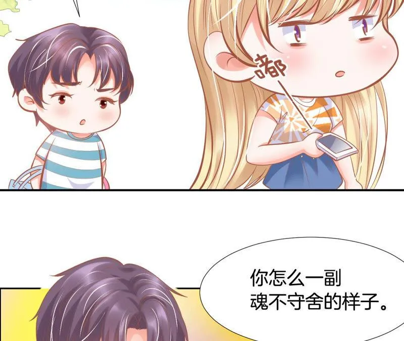 第143话 自荐败北 第30页