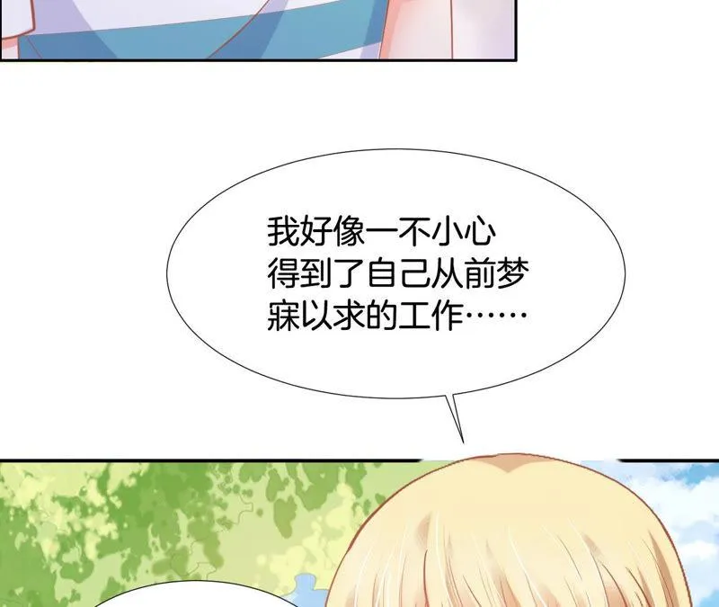 第143话 自荐败北 第32页