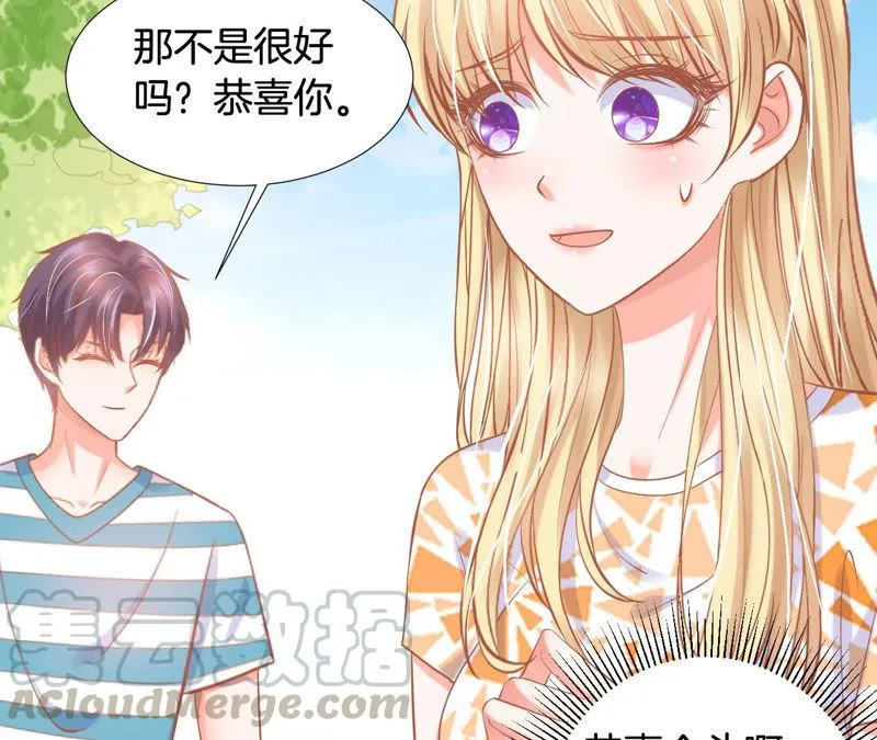 第143话 自荐败北 第33页