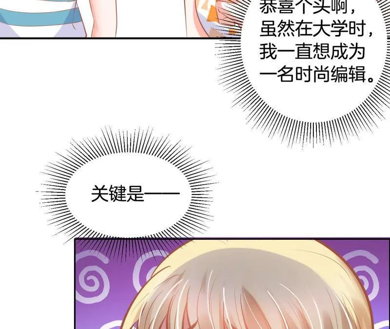 第143话 自荐败北 第34页