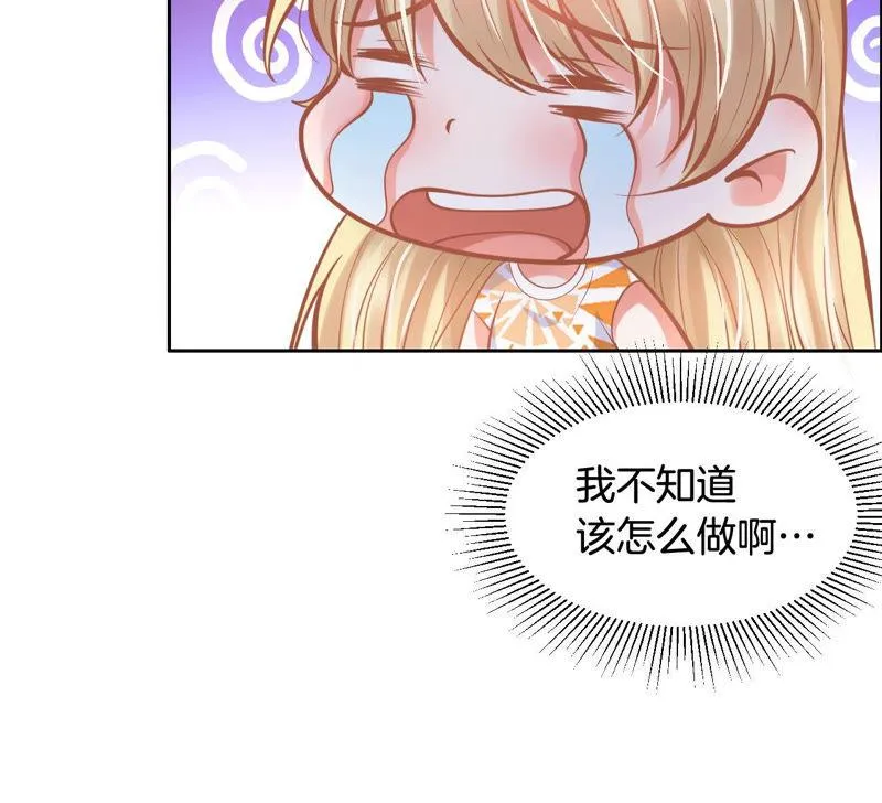 第143话 自荐败北 第35页