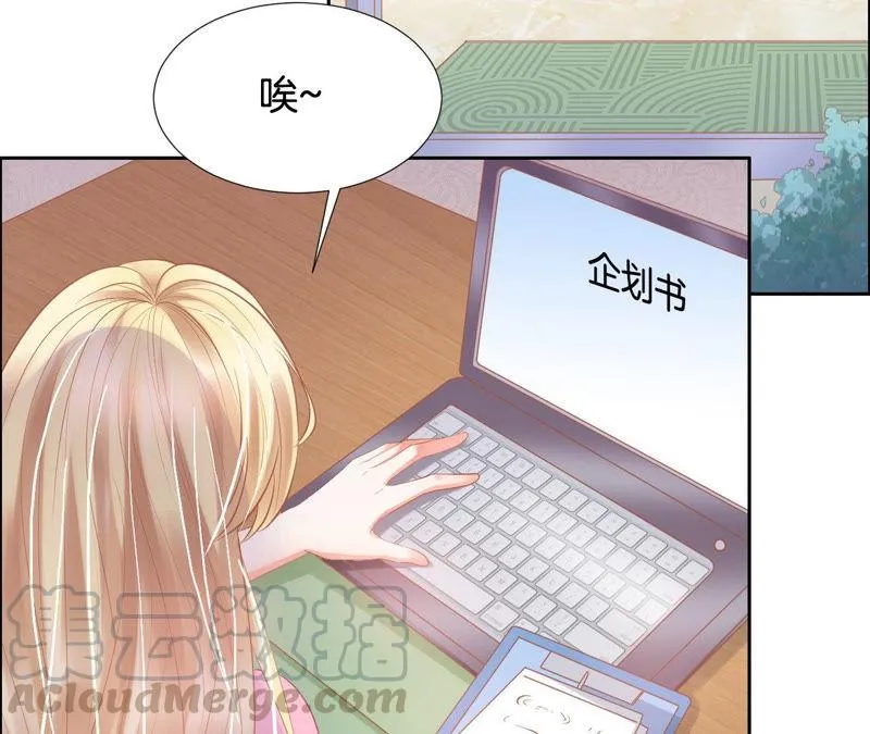 第143话 自荐败北 第37页