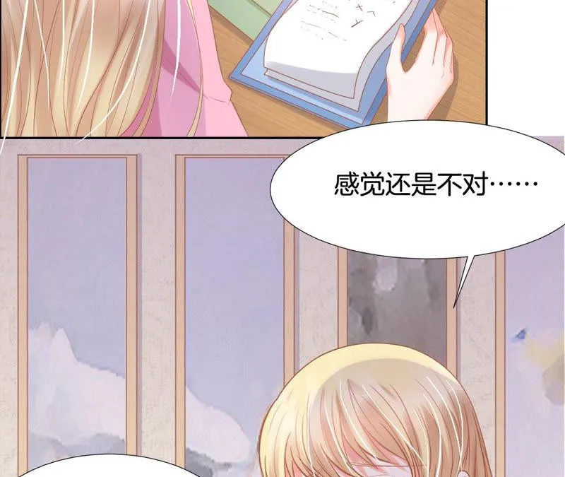 第143话 自荐败北 第38页