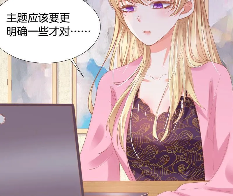 第143话 自荐败北 第39页