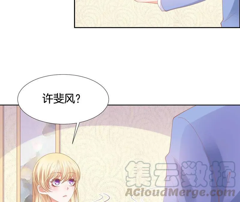 第143话 自荐败北 第41页