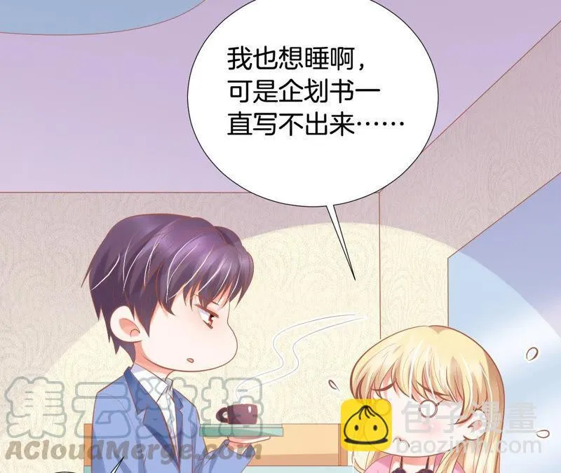 第143话 自荐败北 第45页
