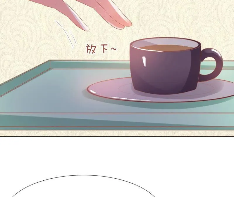 第143话 自荐败北 第47页