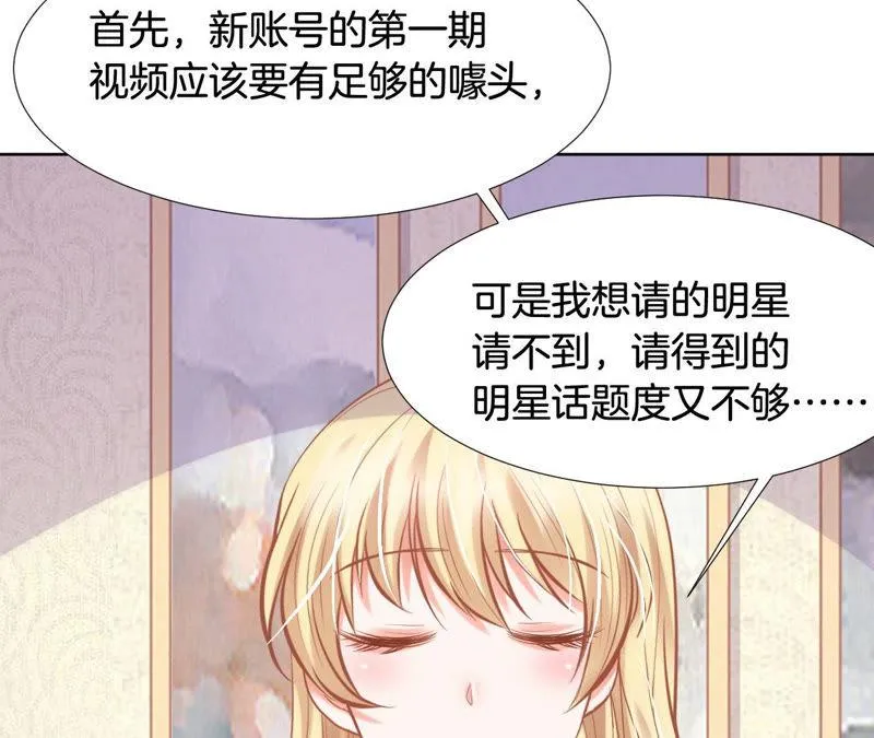 第143话 自荐败北 第48页