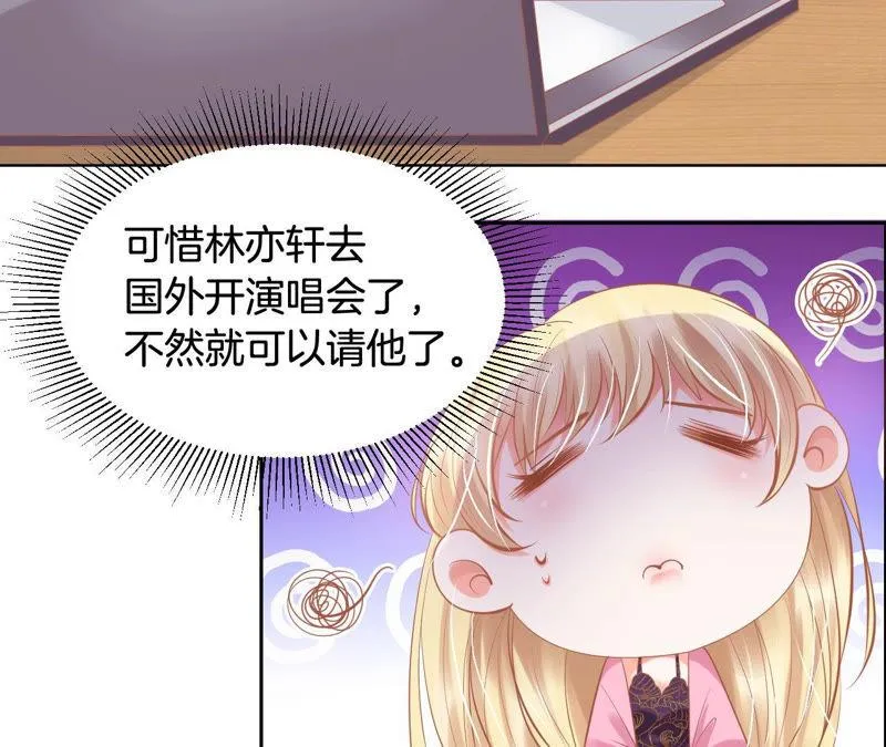 第143话 自荐败北 第50页