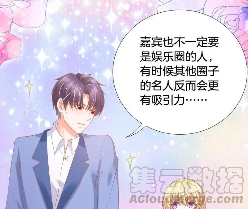 第143话 自荐败北 第53页