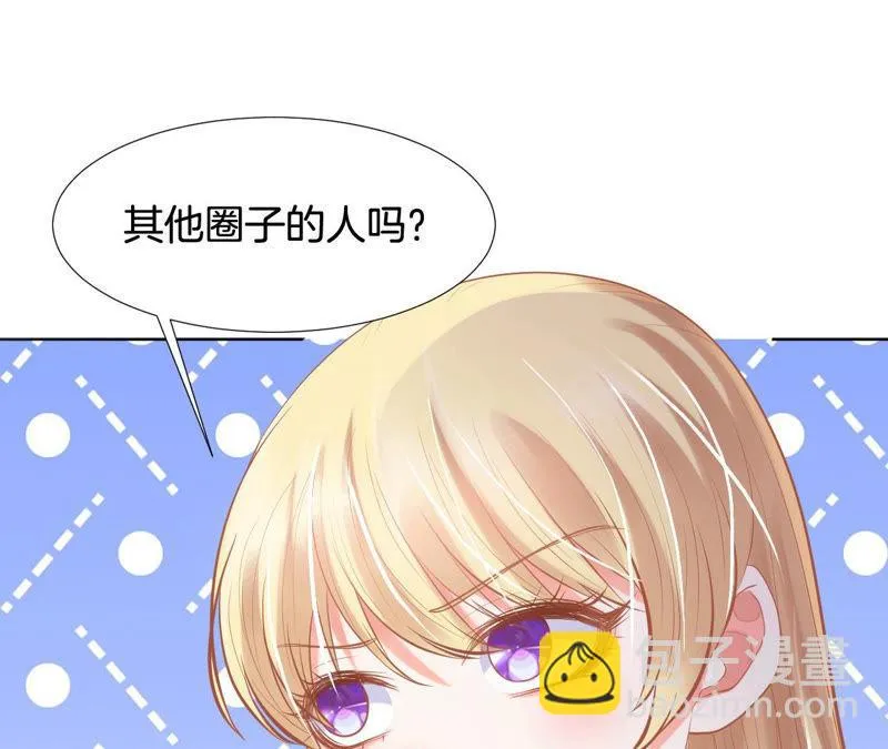 第143话 自荐败北 第55页