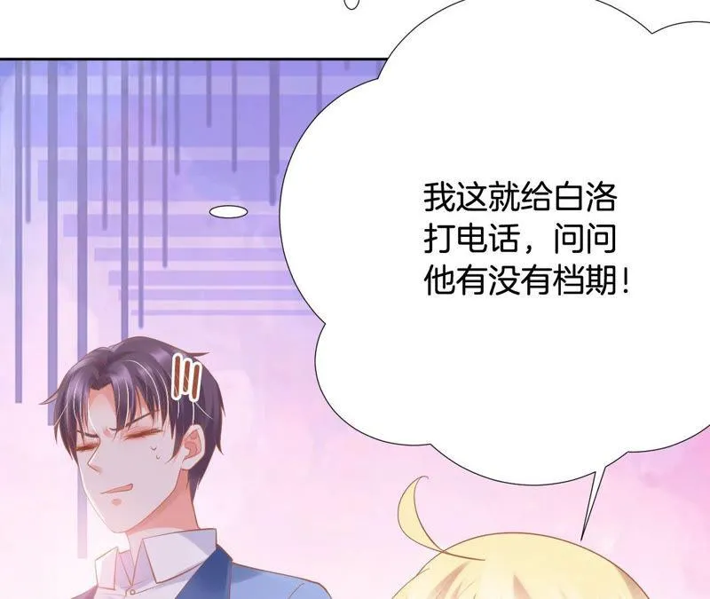 第143话 自荐败北 第59页