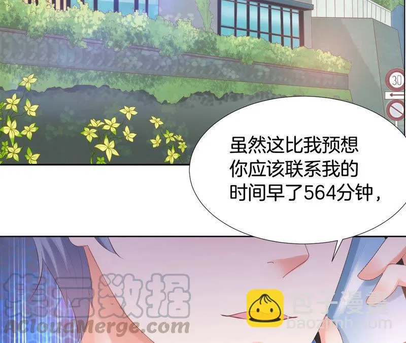 第146话 决胜点 第49页