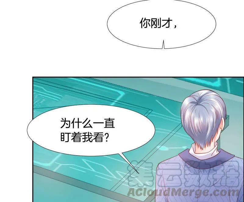 第148话 悸动 第13页