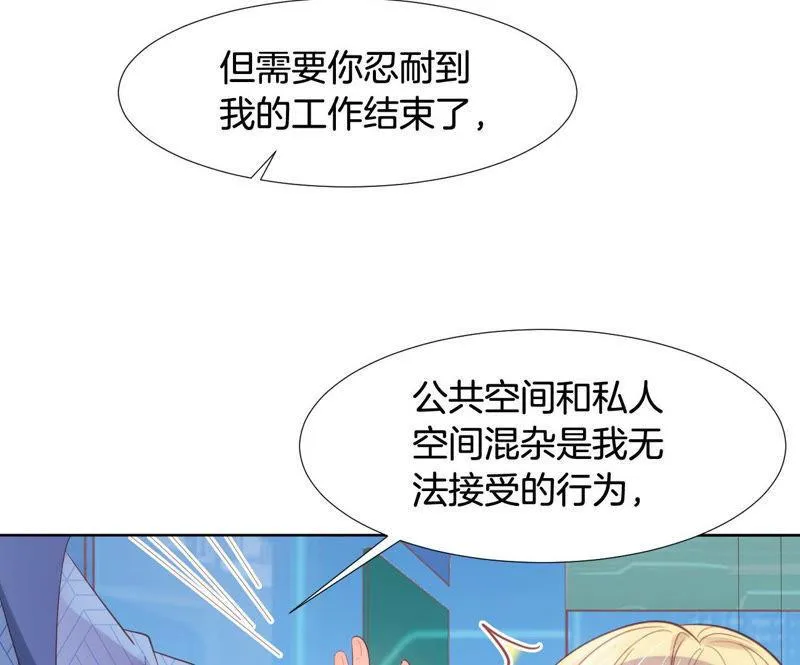 第148话 悸动 第20页
