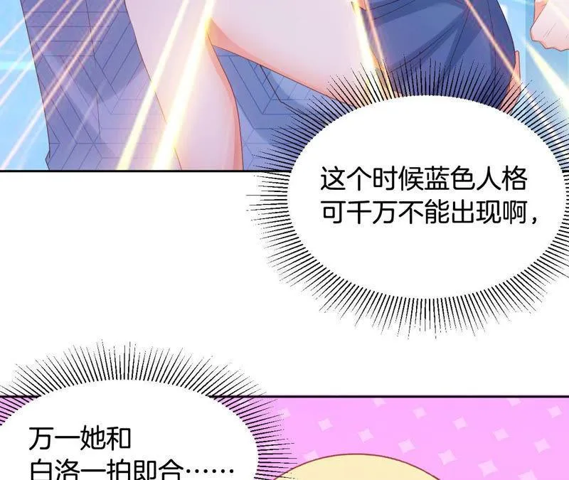 第148话 悸动 第50页