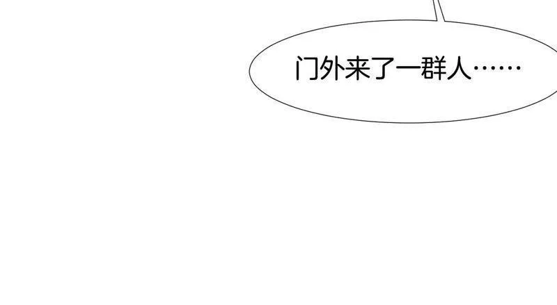 第148话 悸动 第54页