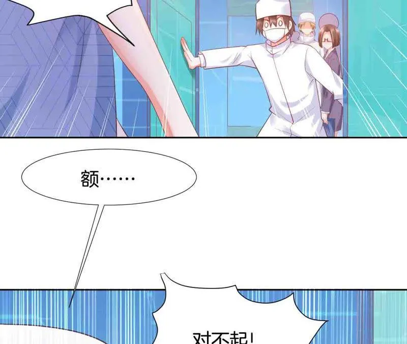 第148话 悸动 第56页