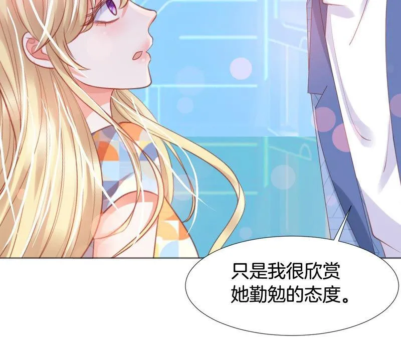 第151话 治疗 第74页