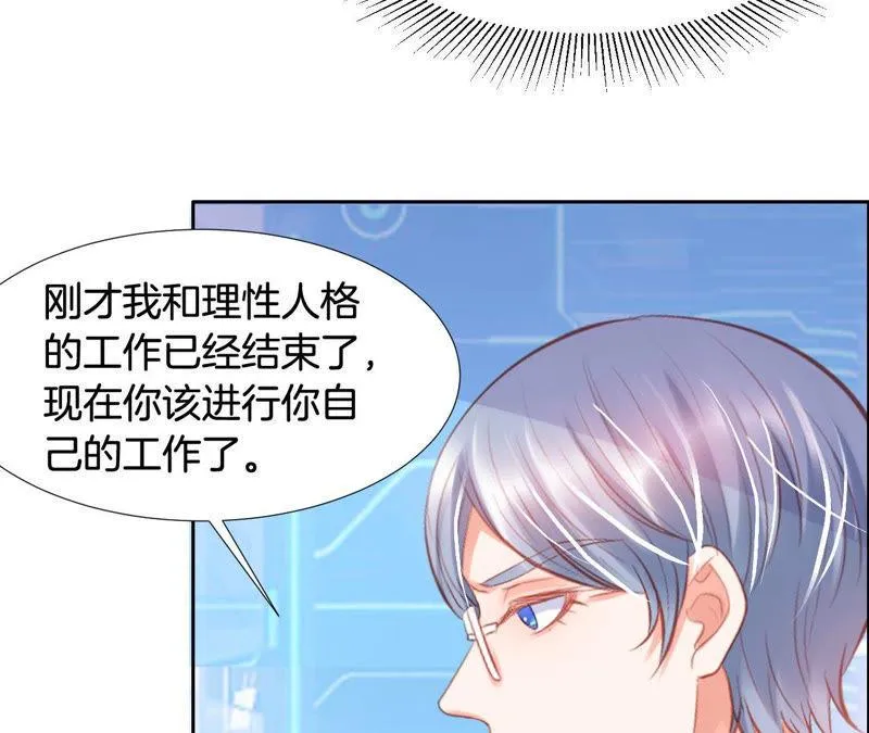 第152话 科学的魅力 第8页